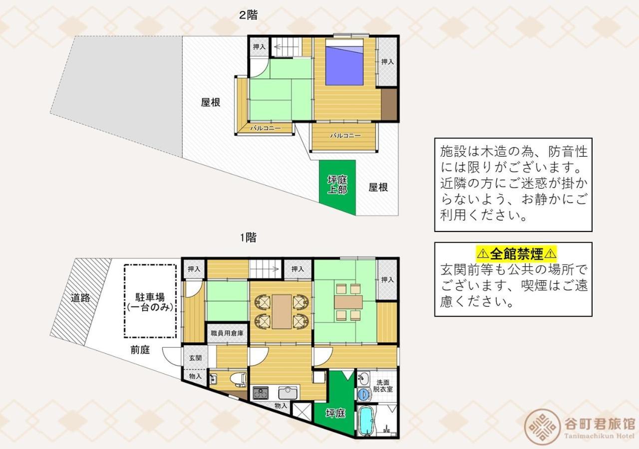 谷町君 山科家 駅より30メートル Киото Экстерьер фото